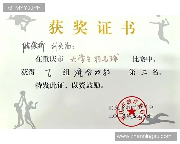 杭州羽毛球队与重庆羽毛球队实力对比赛后分析与总结